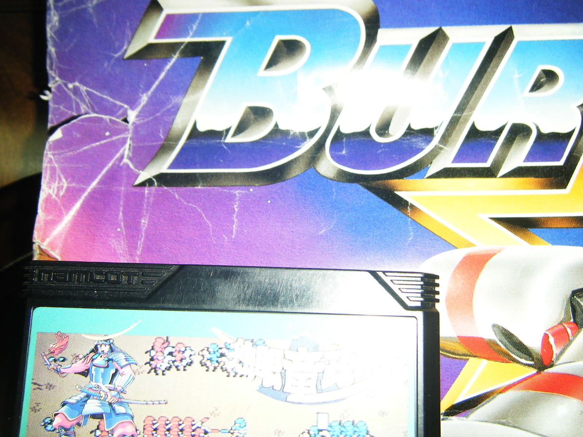 五大家宝 其の一○アーケードゲームのポスター 1989 ナムコ namco - 旧