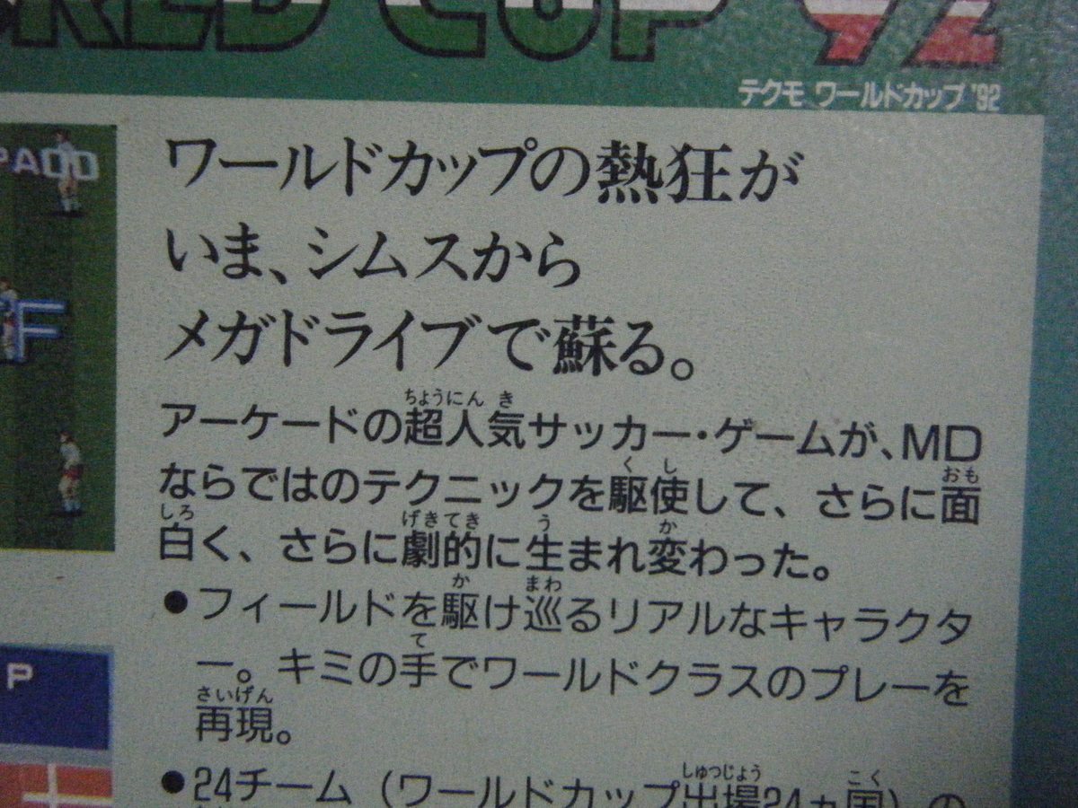 買い物 メガドライブ カセット 2個 模型屋 友の会 ブロマガ