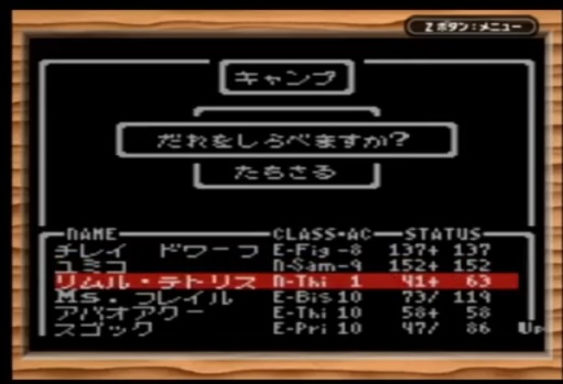 ゲームボーイカラー版ウィザードリィIIの楽しみ方を模索。？ ひらめき 