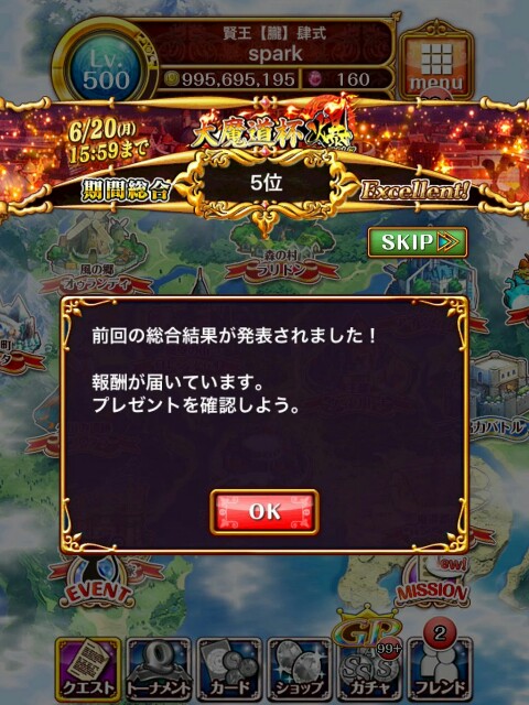 f:id:wizqanda:20160623164826j:plain