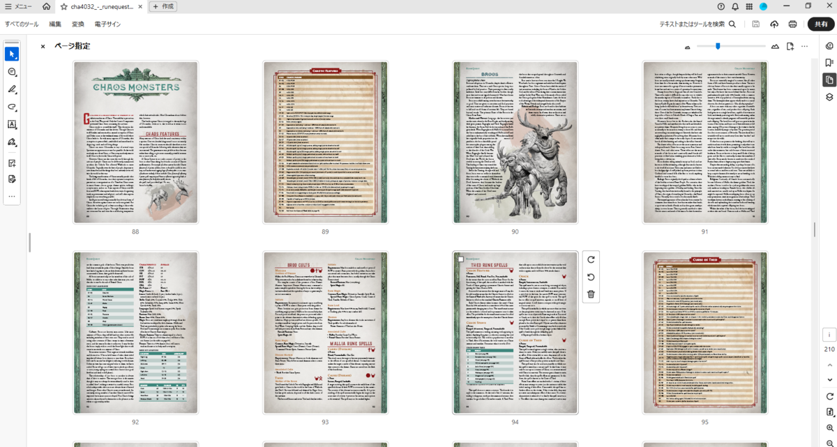 製品レビュー】ルーンクエスト グローランサ動物誌 - ウィザー日記
