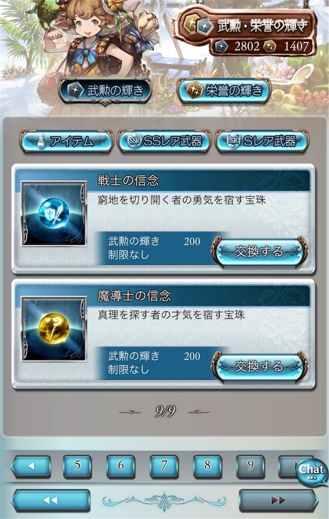 f:id:wkmgohan:20180815093528j:image f:id:wkmgohan:20180815093528j:image