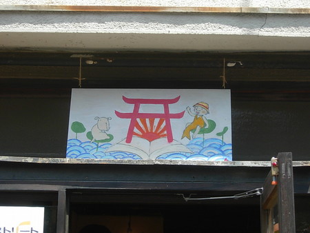 f:id:wkudoh:20070429130029j:image f:id:wkudoh:20070429130029j:image