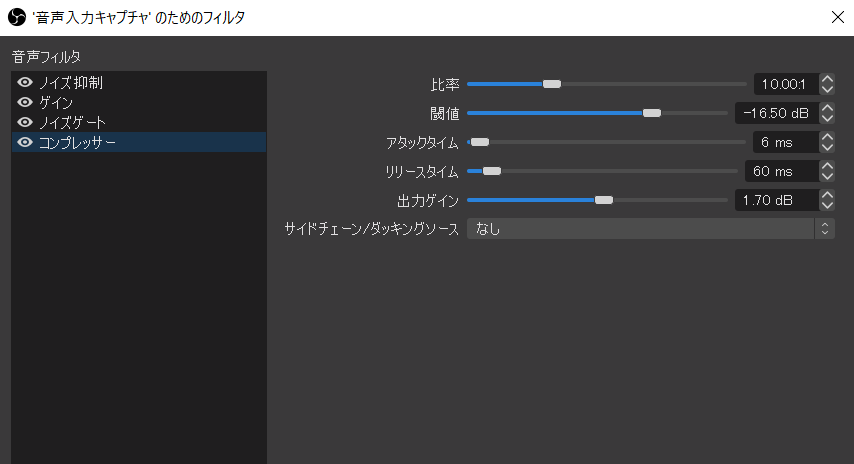 Obs マイクのフィルタ設定 ホワイトノイズ対策 白百合の幻影日記