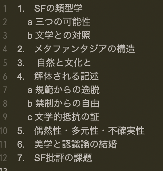 1.　SFの類型学    a 三つの可能性    b 文学との対照 2.　メタファンタジアの構造 3. 　自然と文化と 4.　解体される記述     a 規範からの逸脱     b 禁制からの自由     c 文学的抵抗の証 5.　偶然性・多元性・不確実性 6.　美学と認識論の結婚 7.　SF批評の課題