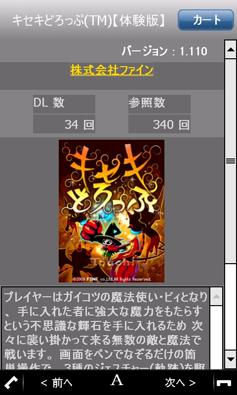 f:id:wm_gamer:20090725121538j:image:w320