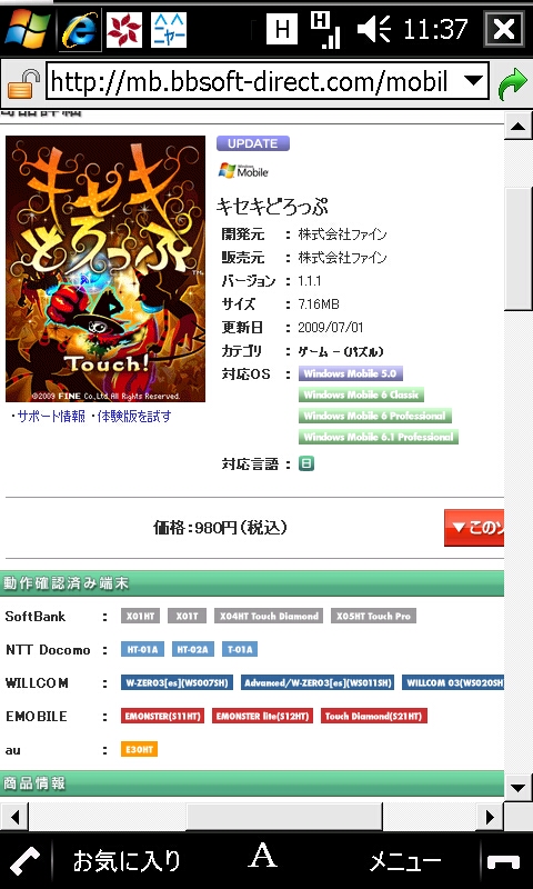 f:id:wm_gamer:20090725122057j:image:w320