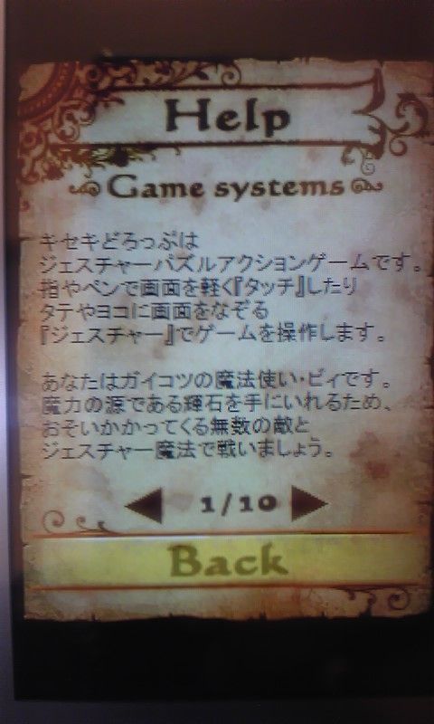 f:id:wm_gamer:20090815170017j:image:w200