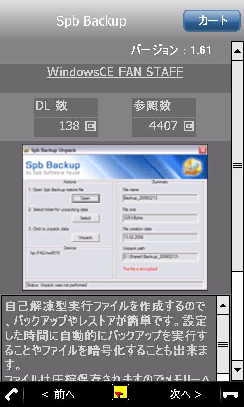 f:id:wm_gamer:20090817115948j:image:w200