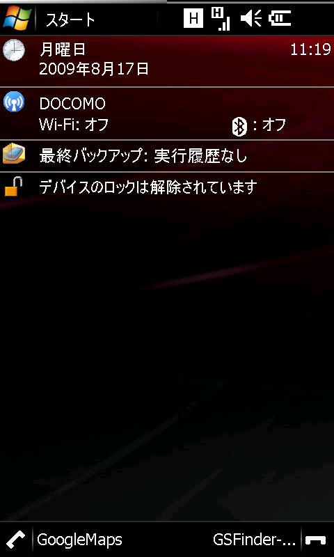 f:id:wm_gamer:20090817120123j:image:w240
