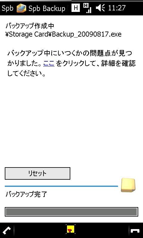 f:id:wm_gamer:20090817120216j:image:w200