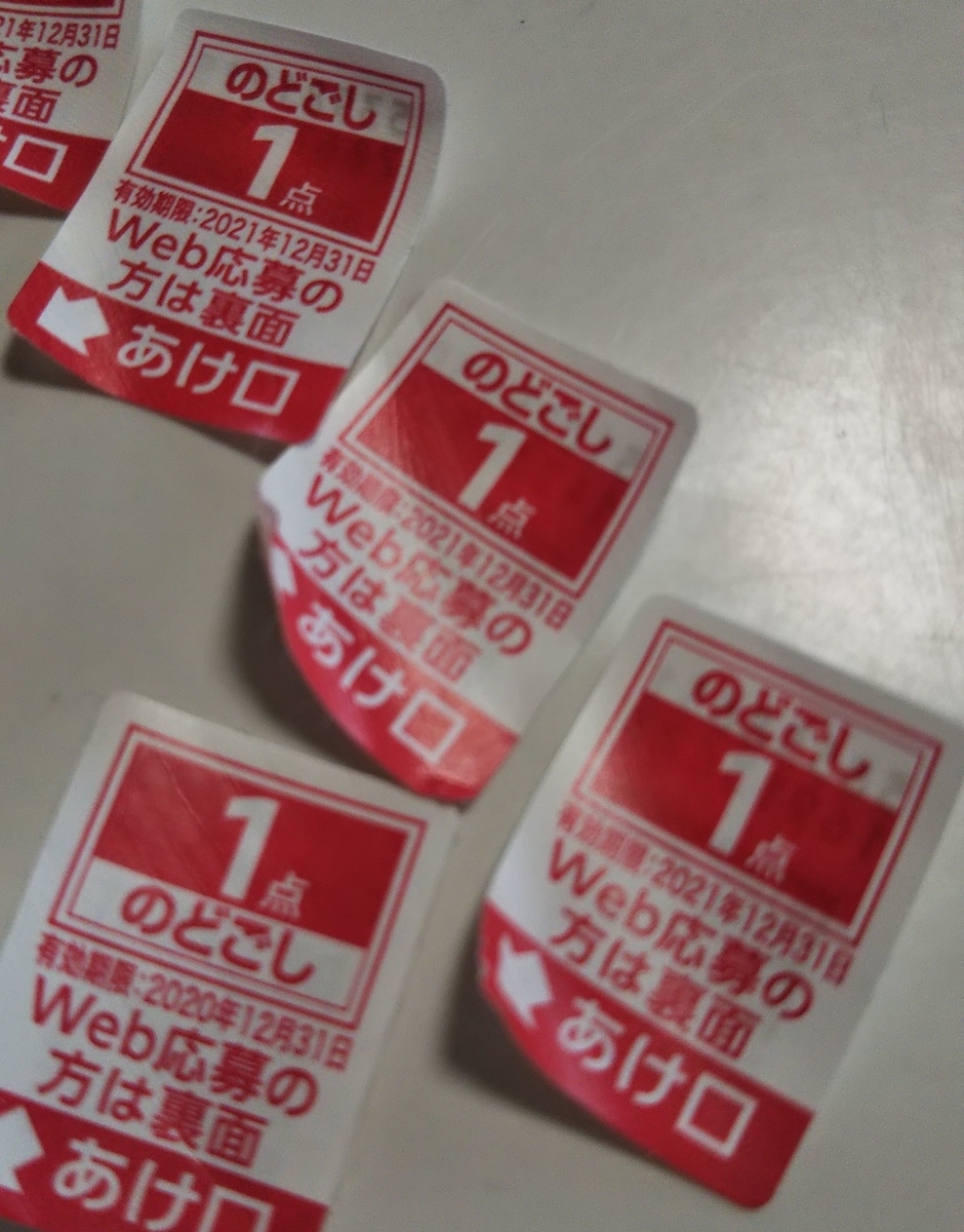 のどごし生 応募