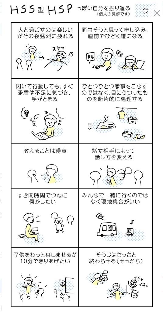 自分を知りました らら 長文ツイート