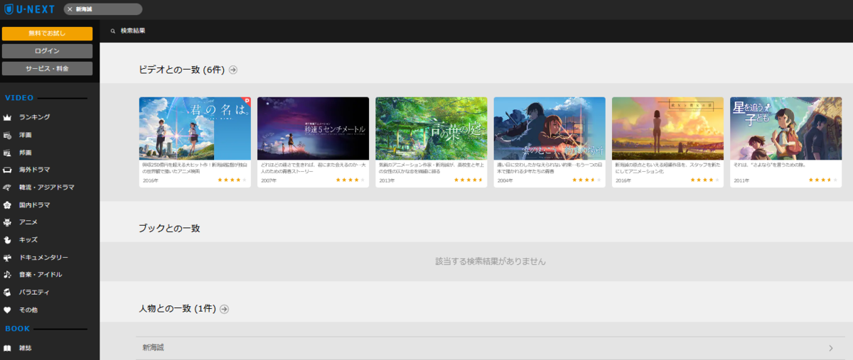 君の名は動画 中国サイトはやめた方がいいって本当 君の名は はhuluで観られる 無料で観る方法とは