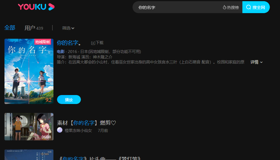 君の名は動画 中国サイトはやめた方がいいって本当 君の名は はhuluで観られる 無料で観る方法とは
