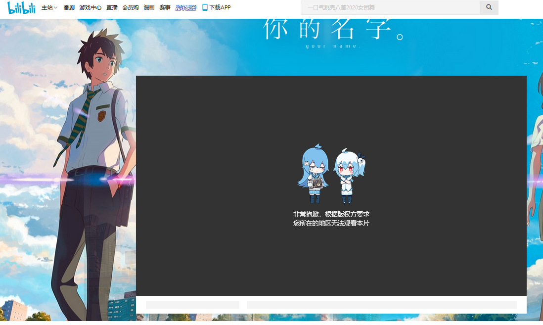 君の名は動画 中国サイトはやめた方がいいって本当 君の名は はhuluで観られる 無料で観る方法とは