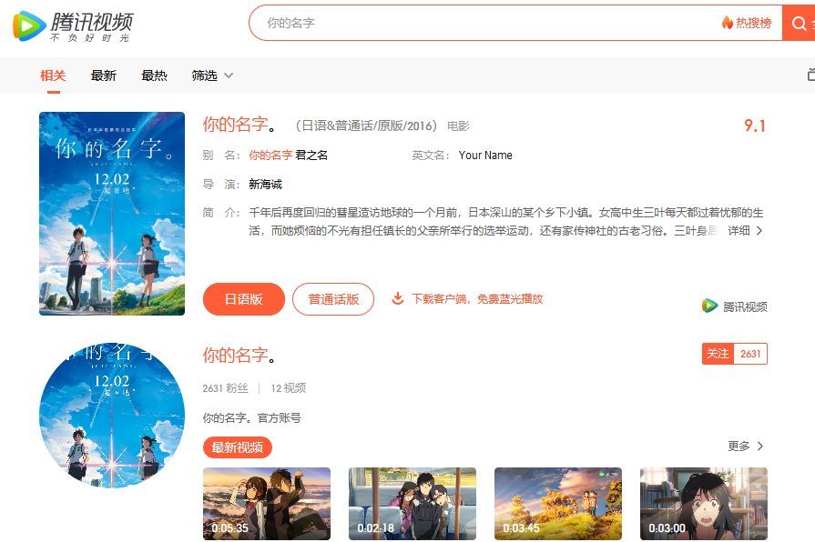 君の名は動画 中国サイトはやめた方がいいって本当 君の名は はhuluで観られる 無料で観る方法とは