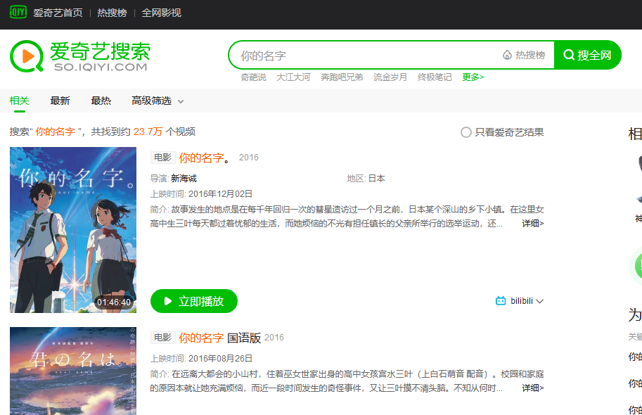 君の名は動画 中国サイトはやめた方がいいって本当 君の名は はhuluで観られる 無料で観る方法とは