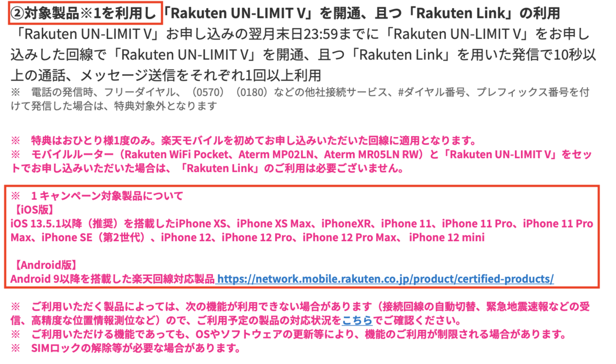 f:id:wnohonoho:20210117182133p:plain