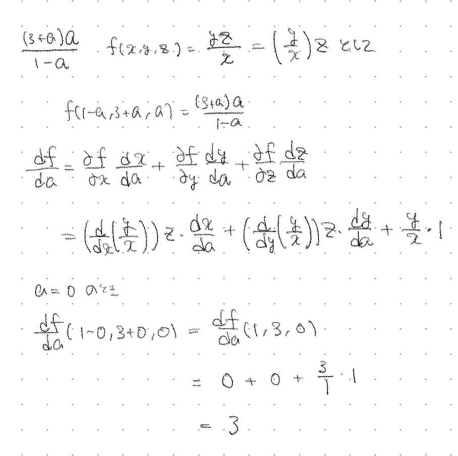 化学平衡の計算に利用される式のテイラー展開を利用した近似