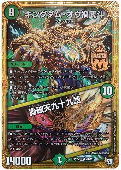 2ブロCS🥉&🥇！5cVol-Val-轟破天【デッキ解説】 - 轟破天学会