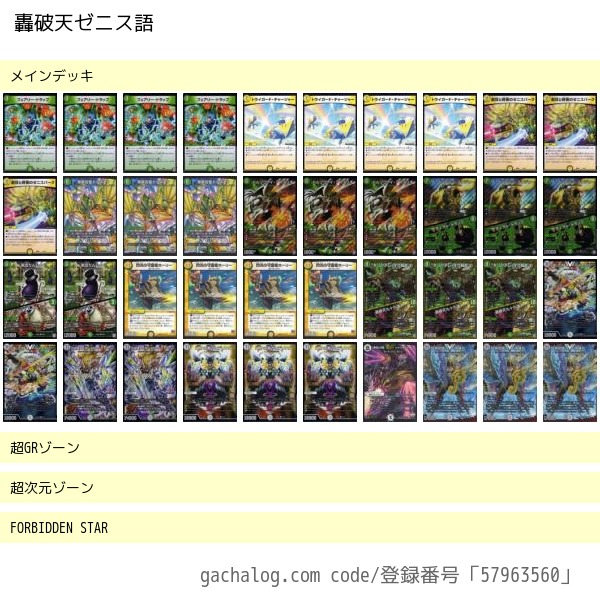轟破天一～六語：お得なリンク集① - 轟破天学会