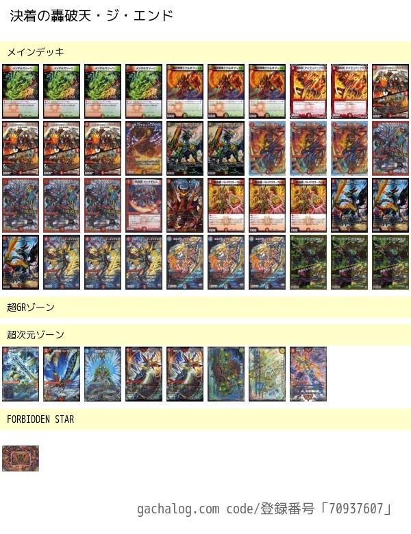 轟破天一～六語：お得なリンク集① - 轟破天学会