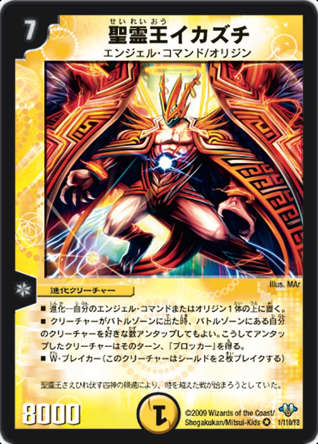 轟破天目線】新弾カードレビュー【パラレル・マスターズ編その①