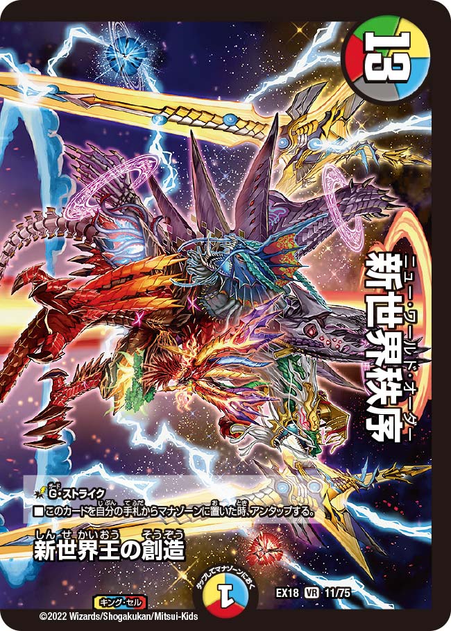 轟破天目線】新弾カードレビュー【パラレル・マスターズ編その②