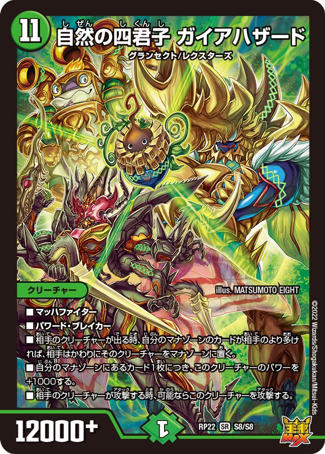 ガイアハザード退化　高レート ガチ構築】ハザード退化 微高レート