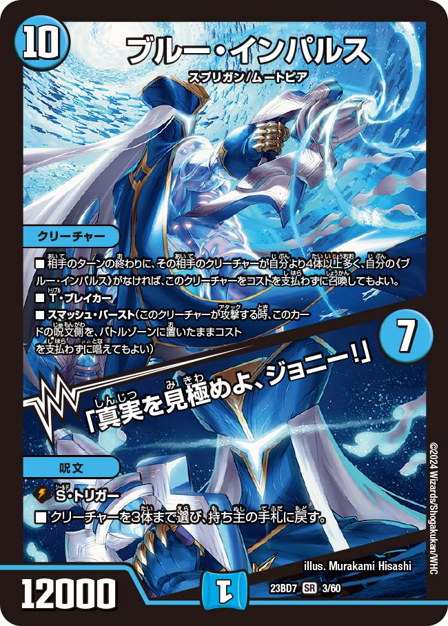 轟破天目線】新弾カードレビュー【デュエパデッキ・邪神と水晶の華編