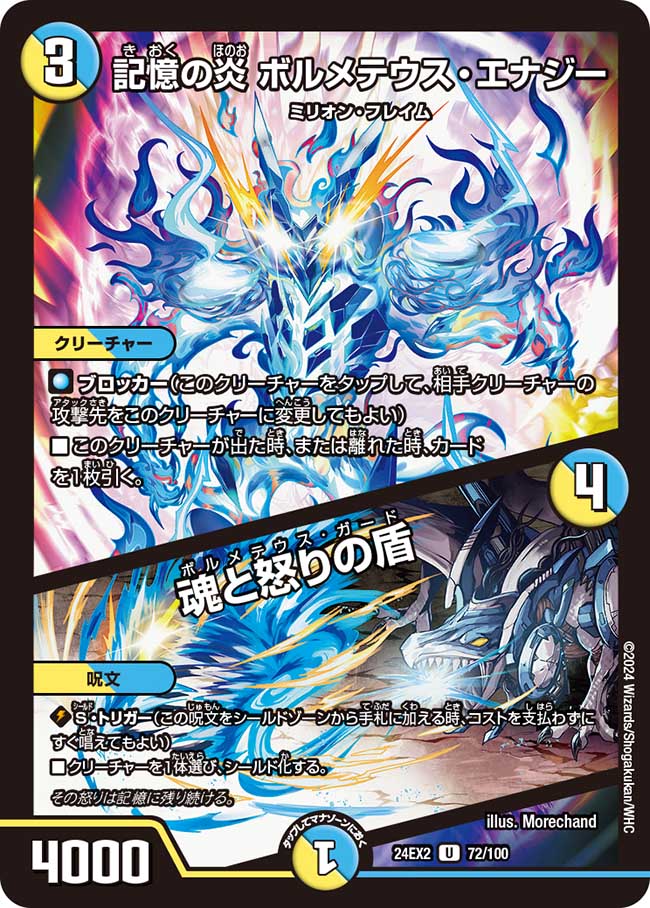 轟破天目線】新弾カードレビュー【王道篇第3弾・デュエキングDreaM編