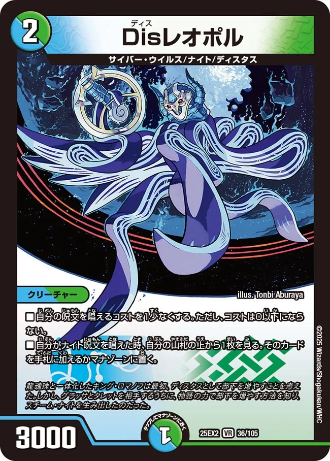 轟破天目線】新弾カードレビュー【デュエキングWDreaM2025】 - 轟破天学会