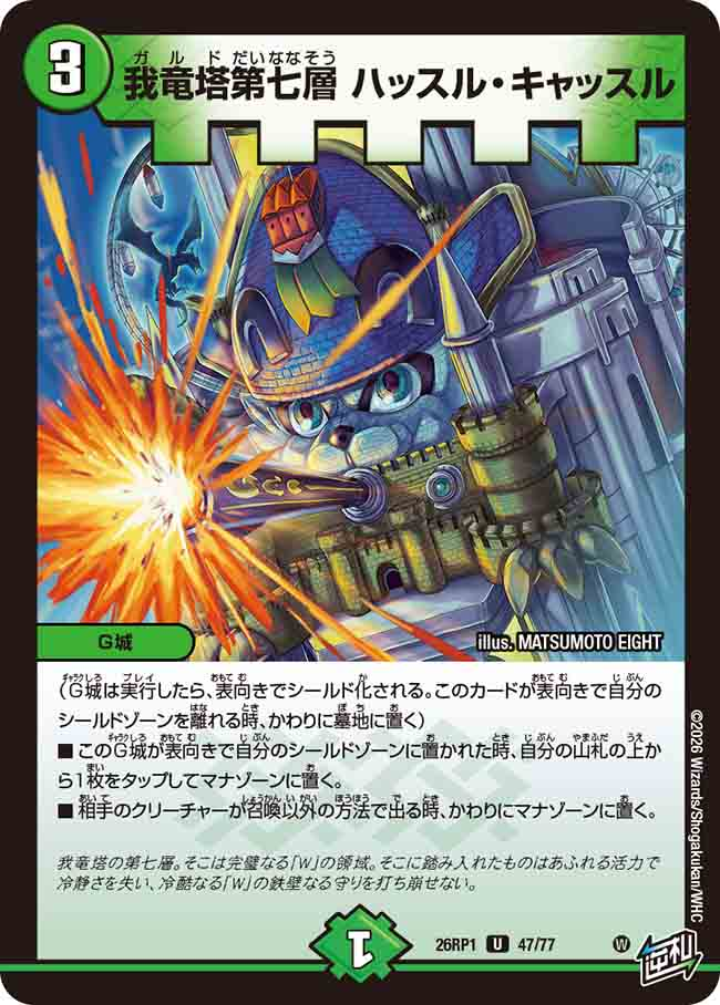 轟破天目線】新弾カードレビュー【逆札篇第1弾】 - 轟破天学会