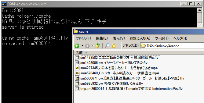 ニコ動快適化ソフト ニコ串 Osのようなもの