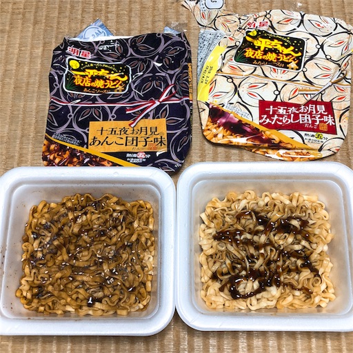 f:id:wode:20180908144602j:image f:id:wode:20180908144602j:image