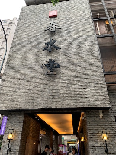 f:id:wode:20190513020050j:image