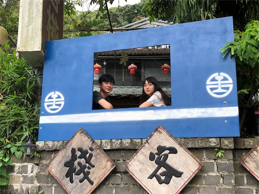 f:id:wode:20190918175914j:image