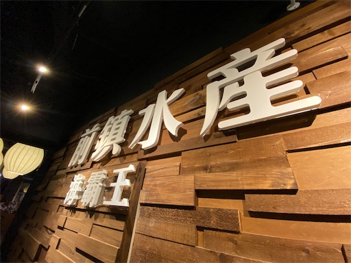 f:id:wode:20191016094620j:image