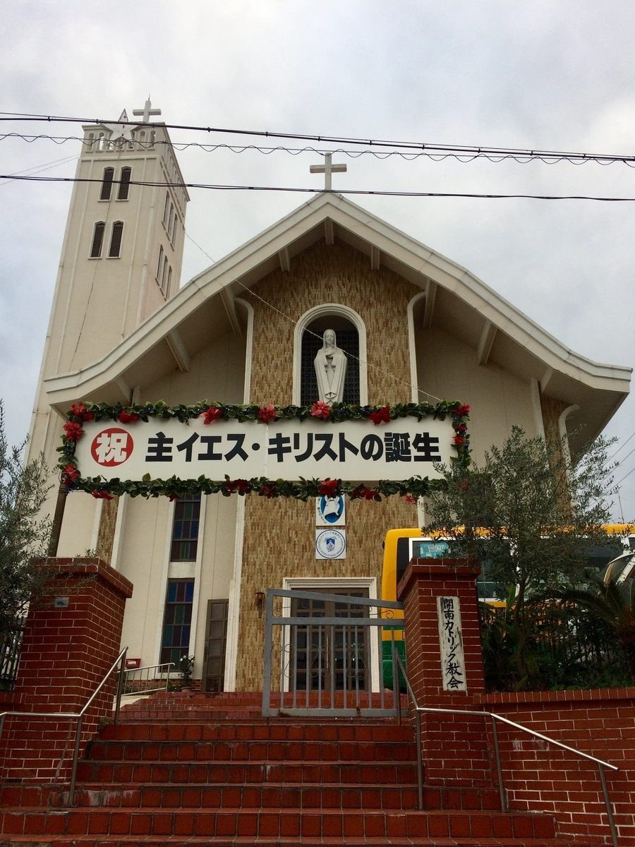 日本編 65 沖縄県 教会めぐり世界一周の旅