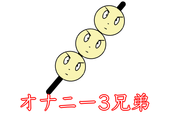 f:id:womankochan:20200912232609p:plain