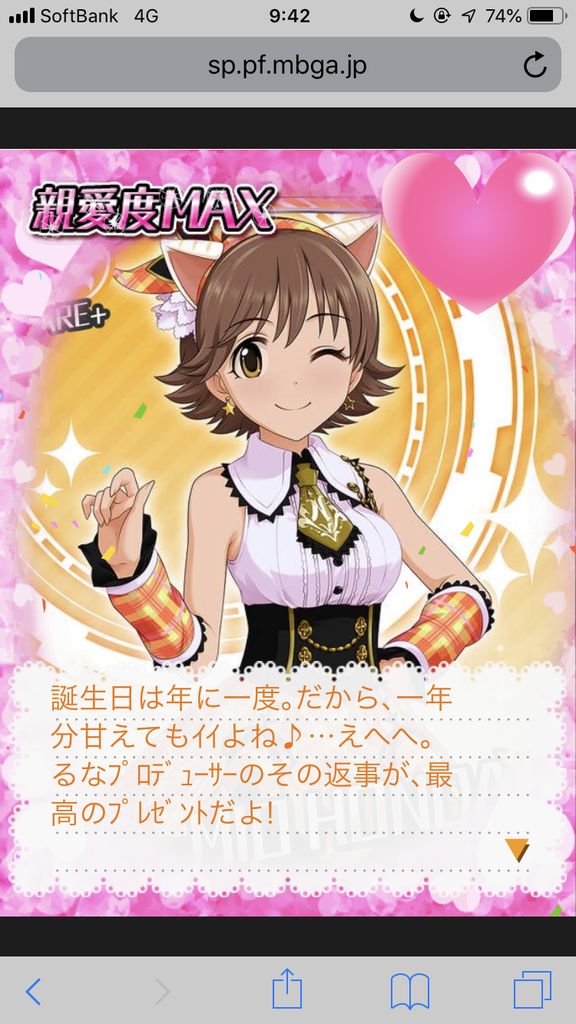 f:id:wonder7cats:20181202090805p:plain:w150