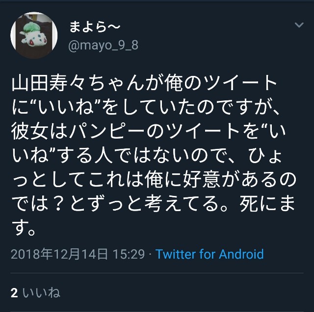 f:id:wonder_mayo46:20190120204445j:image f:id:wonder_mayo46:20190120204445j:image