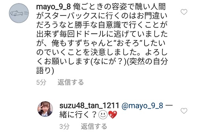 f:id:wonder_mayo46:20190120211800j:image f:id:wonder_mayo46:20190120211800j:image