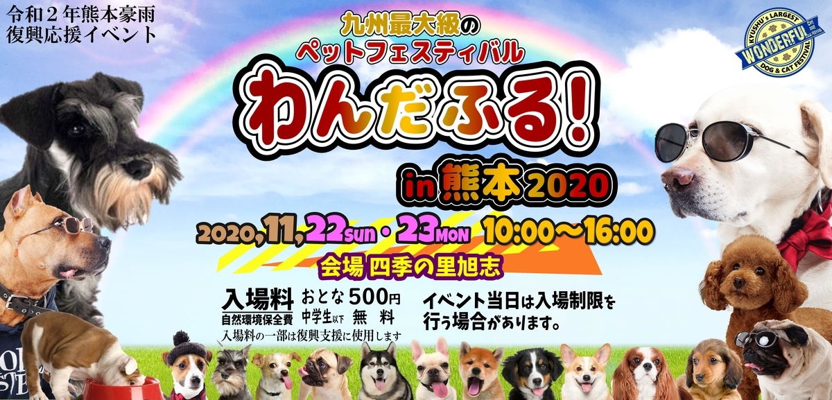 f:id:wonderfu_pet:20201002220321j:plain f:id:wonderfu_pet:20201002220321j:plain