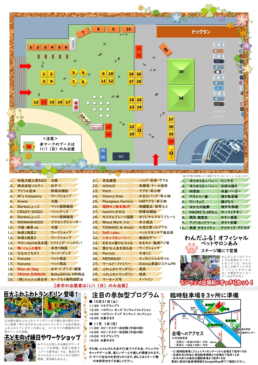 f:id:wonderfu_pet:20201027021828j:plain f:id:wonderfu_pet:20201027021828j:plain