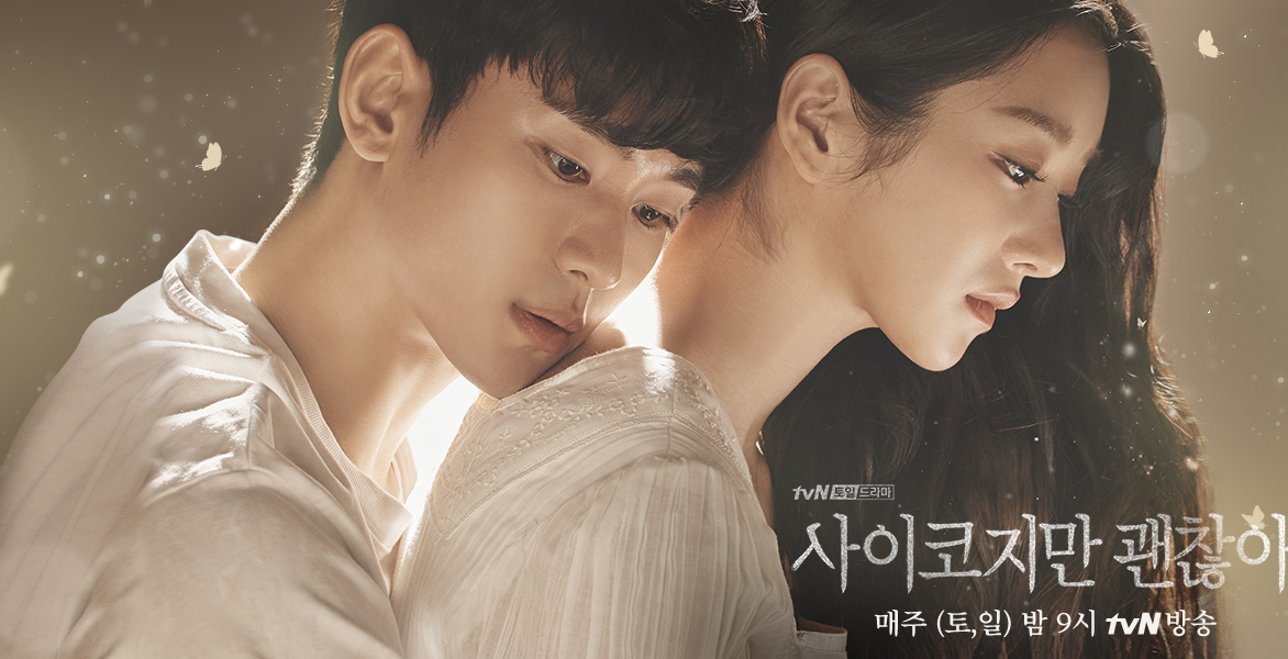 韓国ドラマ『サイコだけど大丈夫』がNetflixで配信開始！除隊後のキム