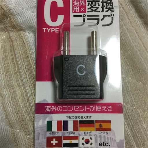 香港 変換プラグはbfタイプ Cタイプは使えなかった 旅行とカフェ好きyuriのハッピーライフ