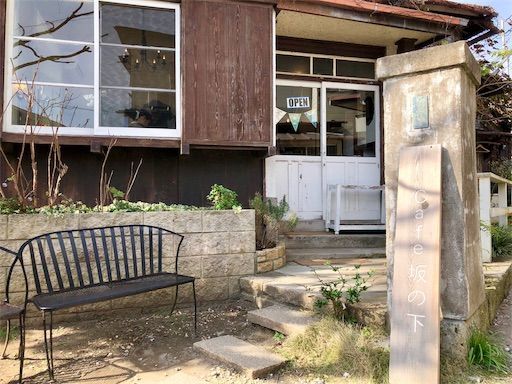 鎌倉 ドラマのロケ地 パンケーキが美味しい Cafe 坂の下 旅行とカフェ好きyuriのハッピーライフ