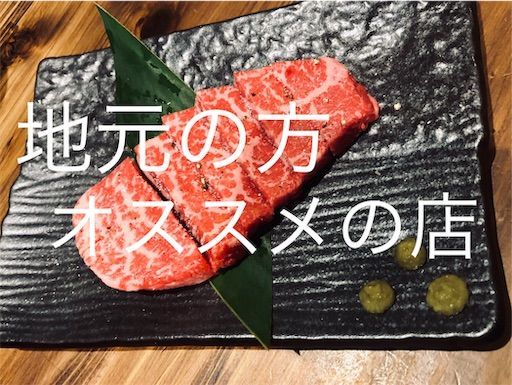 石垣島 地元の方のオススメのお店 石垣牛 お刺身 牛そば 旅行とカフェ好きyuriのハッピーライフ